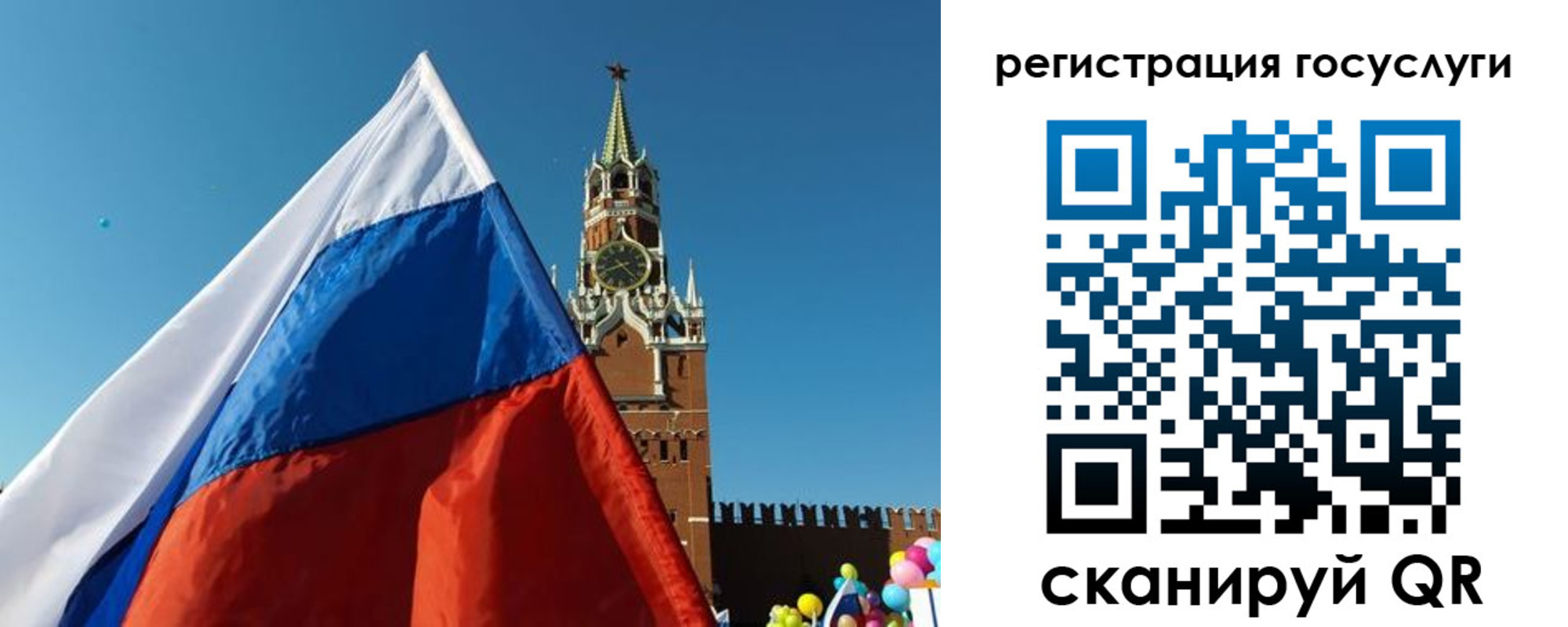 прописка 2025 в Рошале