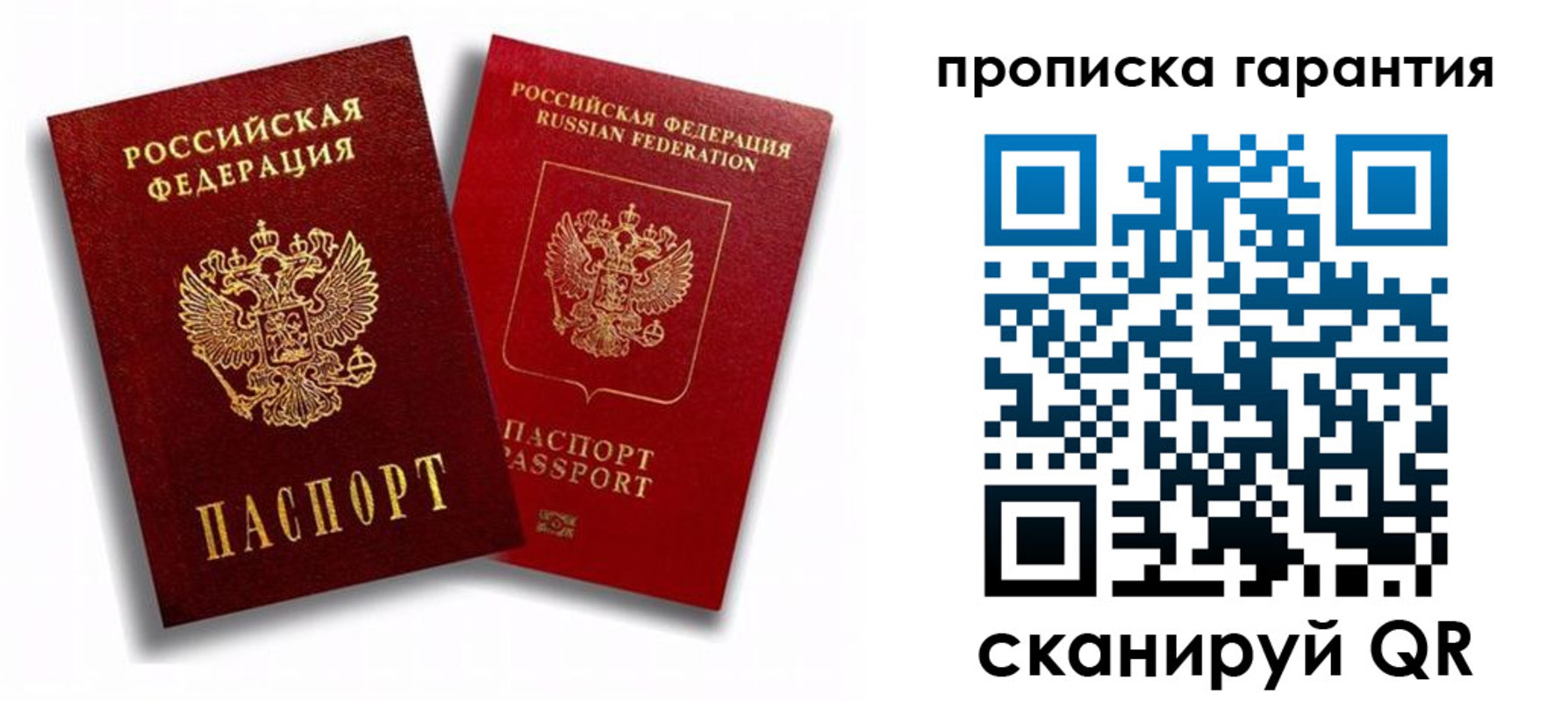пропишу в квартире в Рошале