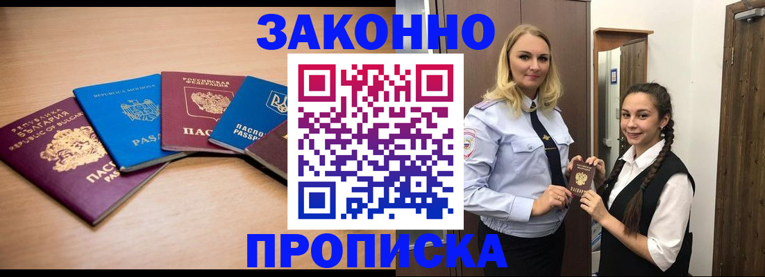 временная регистрация госуслуги в Рошале