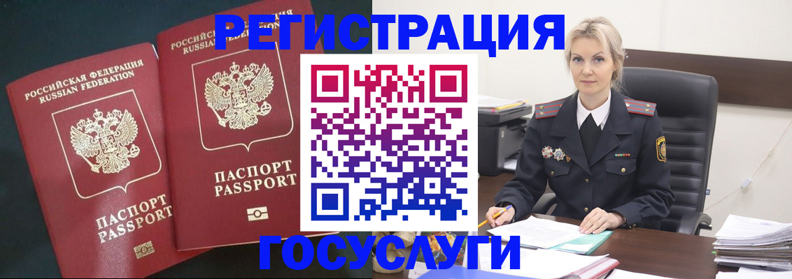 регистрация для школы в Рошале