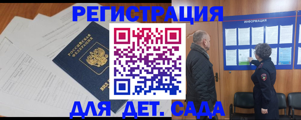 временная регистрация госуслуги в Рошале