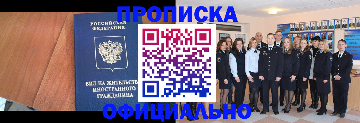 временная регистрация адрес в Рошале