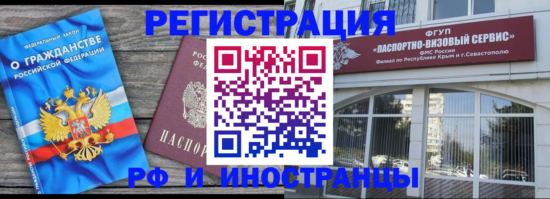 прописка для военкомата в Рошале